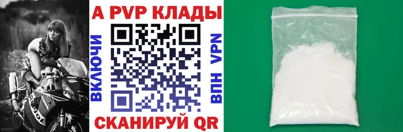 APVP Соль Тайга