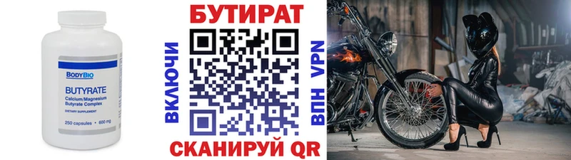 цена наркотик  Тайга  БУТИРАТ 99% 