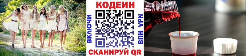 дарнет шоп Тайга Codein напиток Lean (лин)