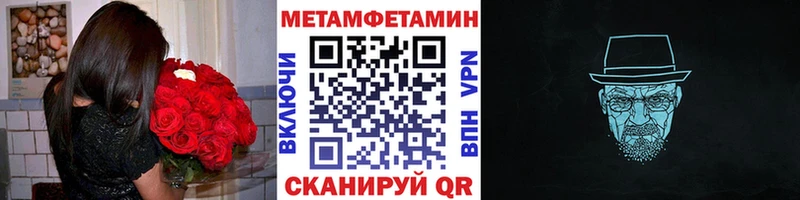 купить наркотик  Тайга  Метамфетамин мет 